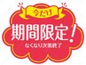 今だけ割☆タイ古式マッサージ60分¥6000→¥5000♪月間パス併用OK♪