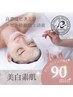 【最強美白促進】美容鍼＋シフォンピーリング（剥離なし）｜美容機関提携