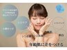 PICO【よくばりエステ♪シミケア&小顔かっさ&プラズマ施術】¥13200→¥8800