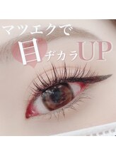 リビラッシュ ラソラ 札幌店/【上品で自然な目元】120本コ-ス