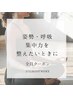 【平日限定】肩・背中・呼吸が浅い方｜上半身リセットピラティス50分3,900円