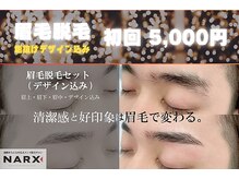 ナークス(NARX)の雰囲気(自分史上最高の眉毛へ。プロがあなたに似合う眉デザインします◎)