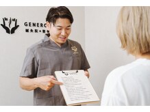 ジェネラス 鍼灸院 整骨院(GENEROUS)/今後の説明