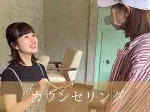 チャームズ(CHARM'S)/カウンセリング風景★