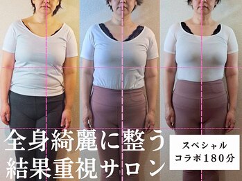 ラプレシウス(LaPrecious)/定期施術結果！背骨の歪み改善！