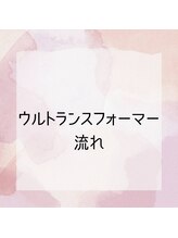 ヴィトワ(Vitowa)/ウルトランスフォーマーの流れ