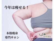 ヨサパーク リアン 郡山店(YOSA PARK Lien)