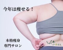 ヨサパーク リアン 郡山店(YOSA PARK Lien)