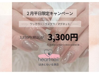 はあとねいる 津店の写真