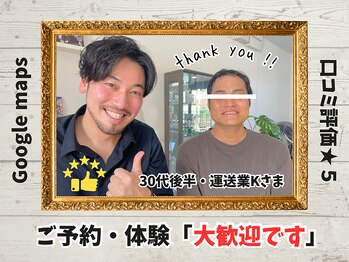 毛抜き屋 可児店/脱毛の相談のみでも「大歓迎♪」