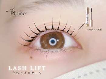 プリュム 中崎町店(PLUME)の写真/梅田中崎町でモチ重視の方に人気!クオリティ重視の大人可愛い目元へ◎
