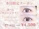 ダイヤンモンドアイズ 新宿マルイ本館店(DIAMOND EYES)の写真