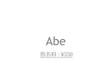 エサージュ 吉祥寺店/阿部 指名料 ￥330