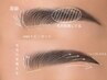 〈顔立ちを引き立てる〉話題のHBLで毛流れ矯正＋眉Wax で清潔感UP