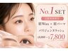 【No.1SET☆ご新規様】眉Wax×眉パーマ×パリジェンヌラッシュ￥8800→￥7800