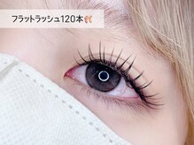 ル クール ヘアアンドビューティー 燕三条店/《フラットラッシュ120本》