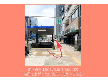 頭スッキリ整体サロン 伏見店/道順1