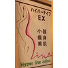 ハイパーラインサロン 赤坂店(Hyper Line salon)のお店ロゴ
