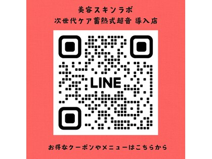美容スキンラボの写真