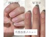 【JESSICA美爪育成】コースの方2回目以降～（コースの方全てになります）