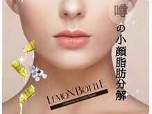オウカ(OUKA)の雰囲気（京都伏見区初導入★半永久脂肪分解剤でたるみほうれい線ケア）