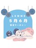 個室よもぎ蒸し30分＆全身リンパマッサージ60分 11,500→9,500