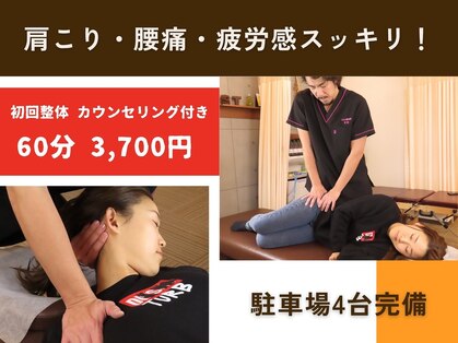 ひらい整骨院の写真