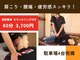 ひらい整骨院の写真