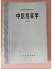 【90分お悩み箇所集中★】全身整体＋お悩み箇所改善　90分　新規　6900円　