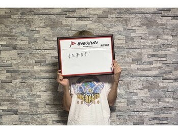 ジャパン 東広島店(JAPAN)/【お客様の声☆】