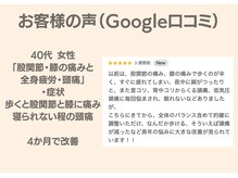 フィクシブ 上野(FIXIBE)/全身疲労・膝の痛み