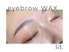 【再来】似合わせアイブロウスタイリング〈眉毛ワックス〉　¥4950