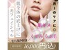 【肌全体の底上げ◎】肌管理/毛穴洗浄×肌艶光フォト×幹細胞エクソ導入50分