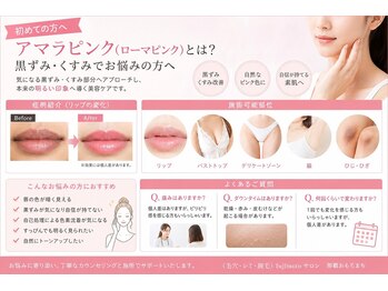 フジモトサロン 那覇おもろまち店(fujimotoサロン)/黒ずみ撃退アマラピンク/ローマ