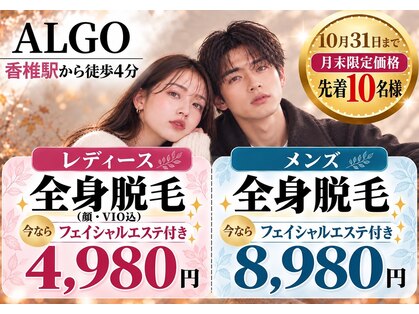 アルゴ 西鉄香椎駅前店(ALGO)の写真