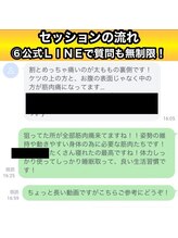 リフレックス(ReFLEX)/セッションの流れ６