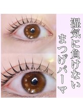 マホロ(mahoro)/湿気に負けないまつげパーマ