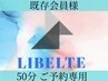 【既存会員様限定】ピラティス/マシンピラティス 50分【ご予約専用】