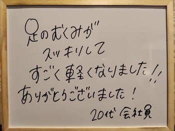 シェイプ 浜松本店/浮腫みすっきり