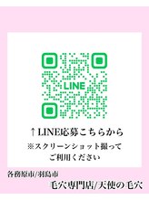 天使の毛穴 岐阜羽島店&nbsp;スタッフ 募集中