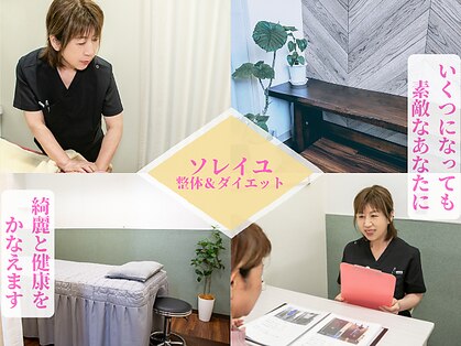 ソレイユの写真