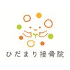 ひだまり接骨院 桜山 滝子店のお店ロゴ