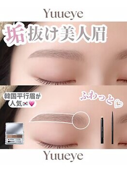 ユーアイ 鹿児島天文館店(Yuueye)/眉毛/アイブロウ/間引き/カット