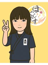 ほぐしやす 野方 高村 