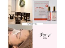 ビュップ 渋谷店(美up)