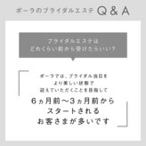 ポーラ ザ ビューティ 五条駅前(POLA THE BEAUTY)