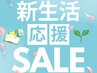 【新生活応援☆男性用】全身爽快！全身脱毛（ひげ、VIO 込み）11,000円