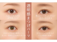 アイリー 天文館店(Irie)の雰囲気(大人気”シマーラッシュ"まつ毛パーマ×エクステで理想の目元に)