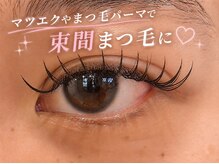 エトワール 中川中島店(Etoile)の雰囲気（理想なまつ毛や眉毛に叶えれます♪）