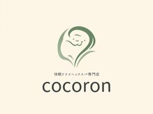 cocoron【6月18日　NEW　OPEN（予定）】